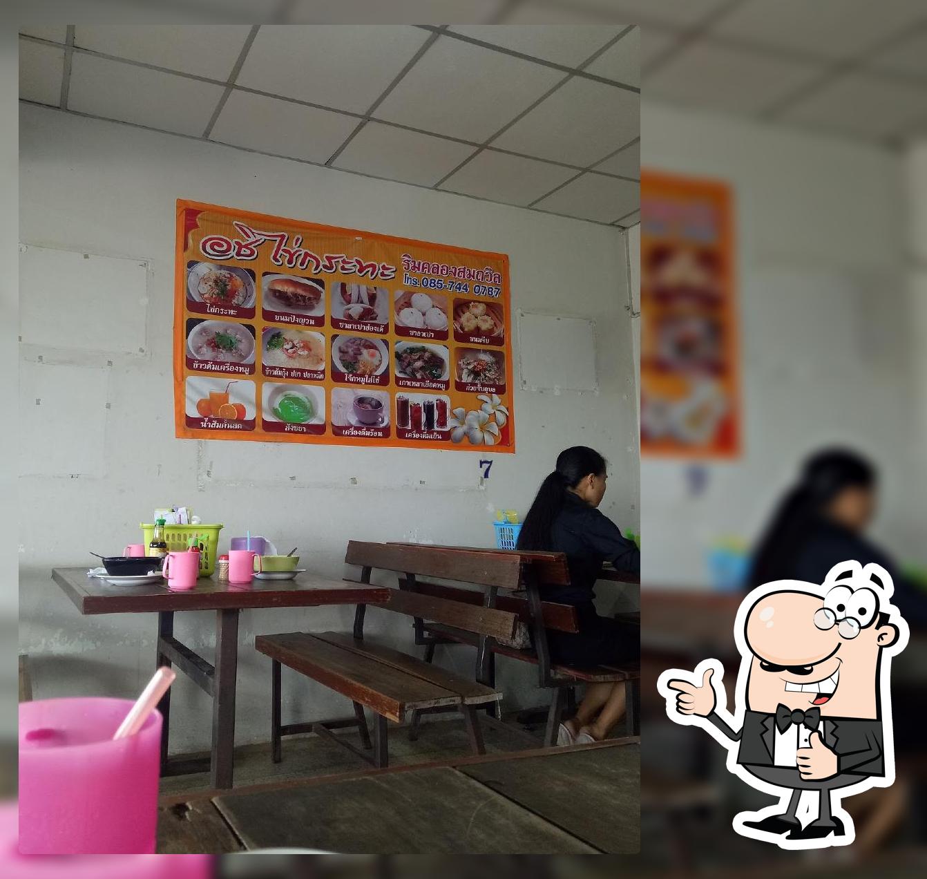 อชิ ไข่กระทะมหาสารคาม