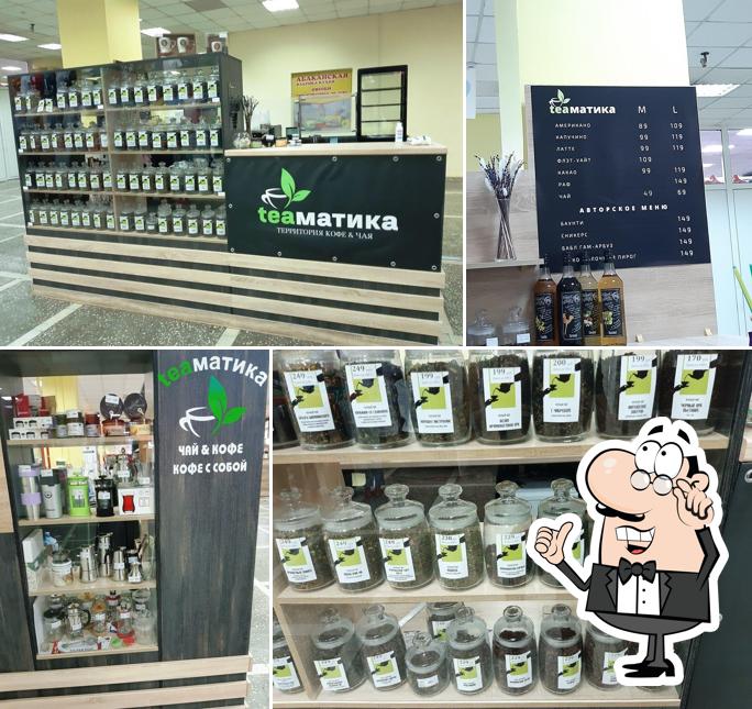 Teaматика