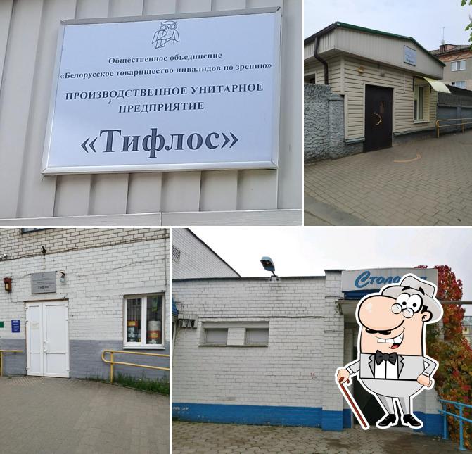 Тифлос ЧУП ОО Белтиз