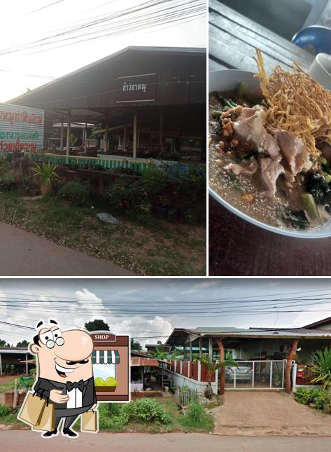 ข้าวขาหมูท่าหินโงม
