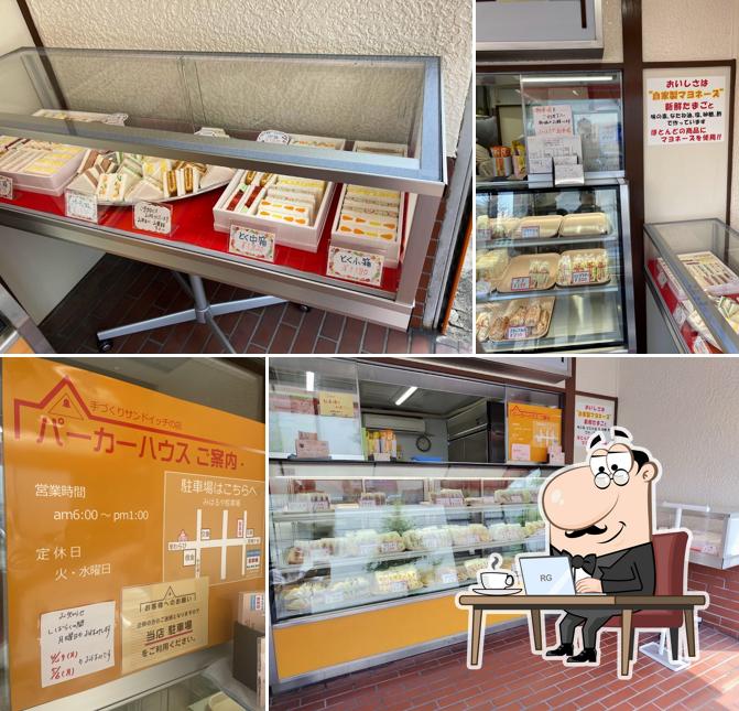 パーカーハウス