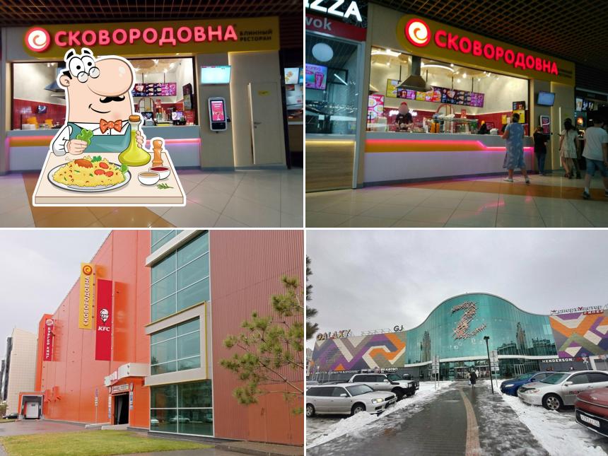 Сковородовна