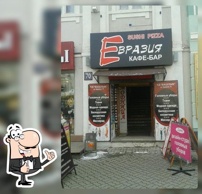 Евразия, кафе