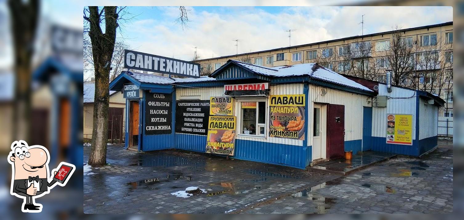 Грузинский лаваш