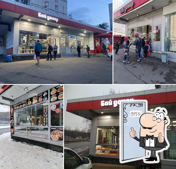 Бай донер