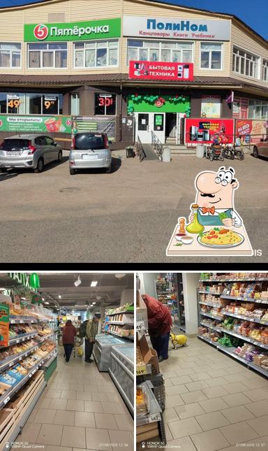 Пятёрочка