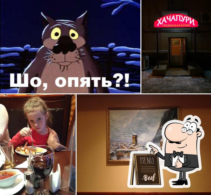Хачапури у Отара