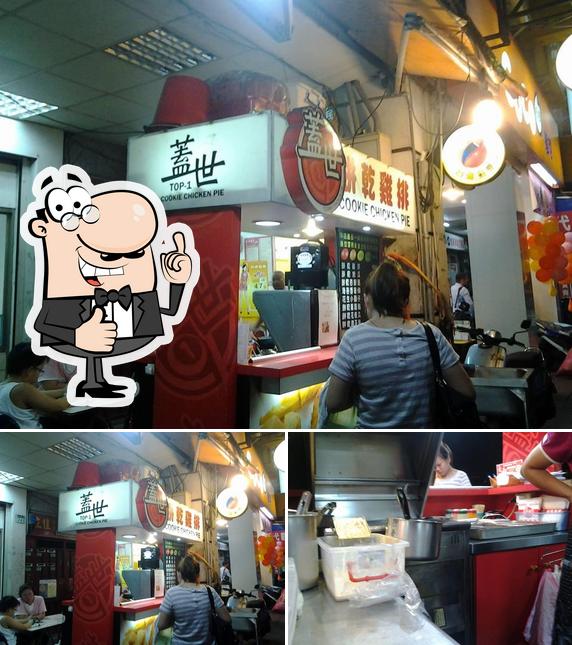 蓋世雞排耕莘店