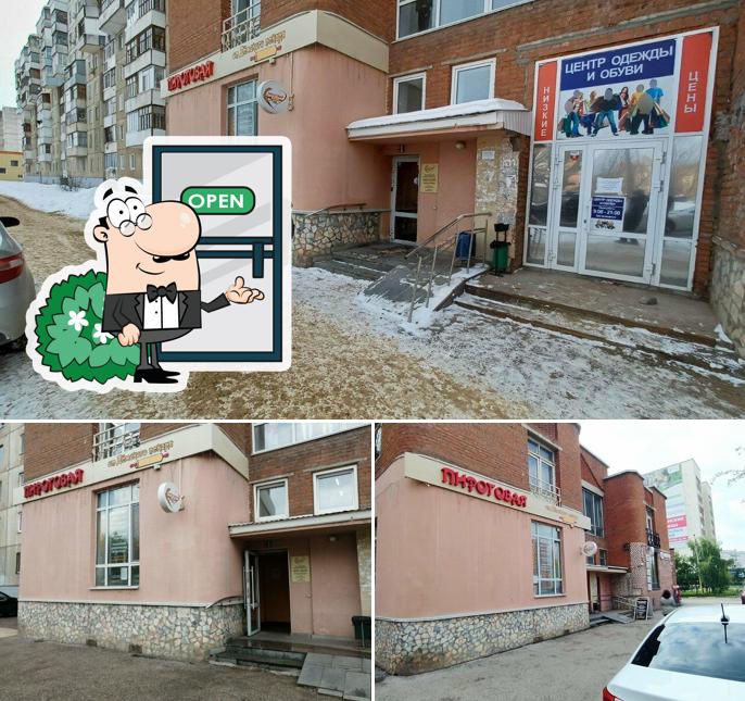 Пироговая от Демского пекаря