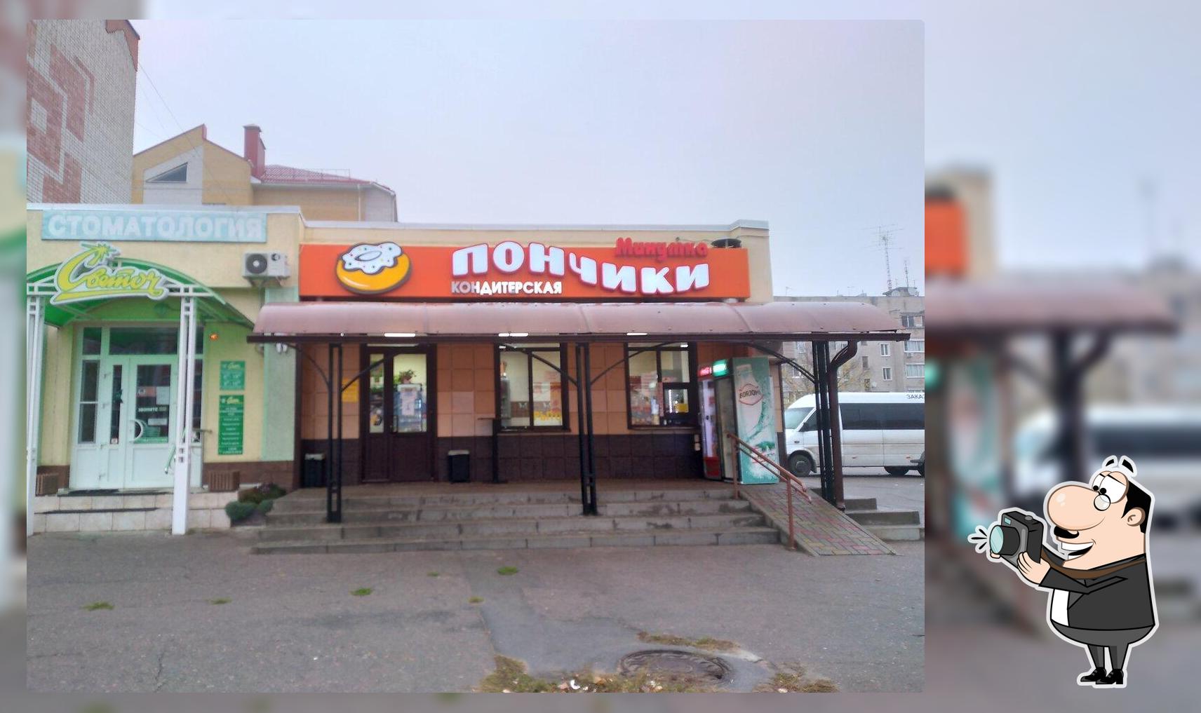 Минутка