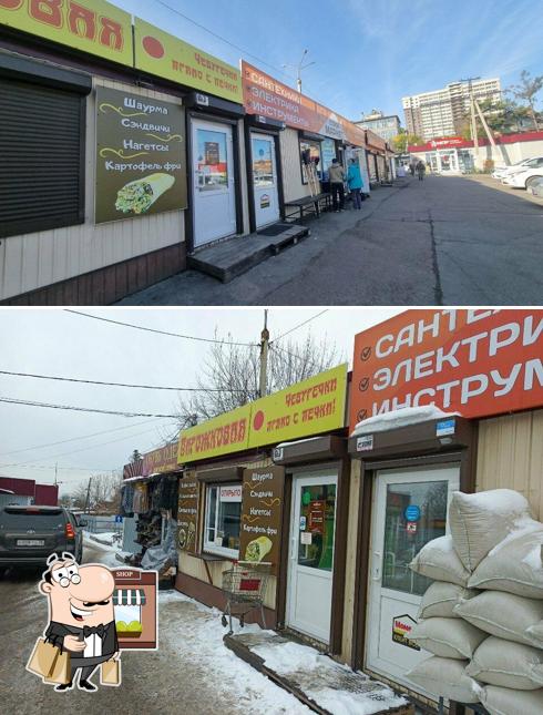 Пирожковая