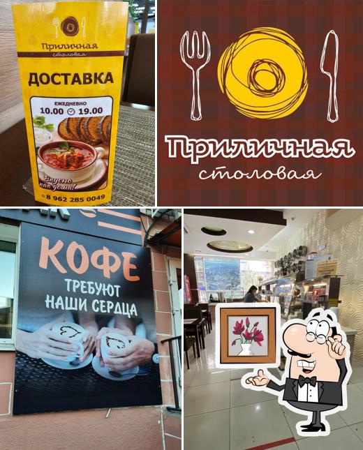 Интерьер "Приличной столовой"