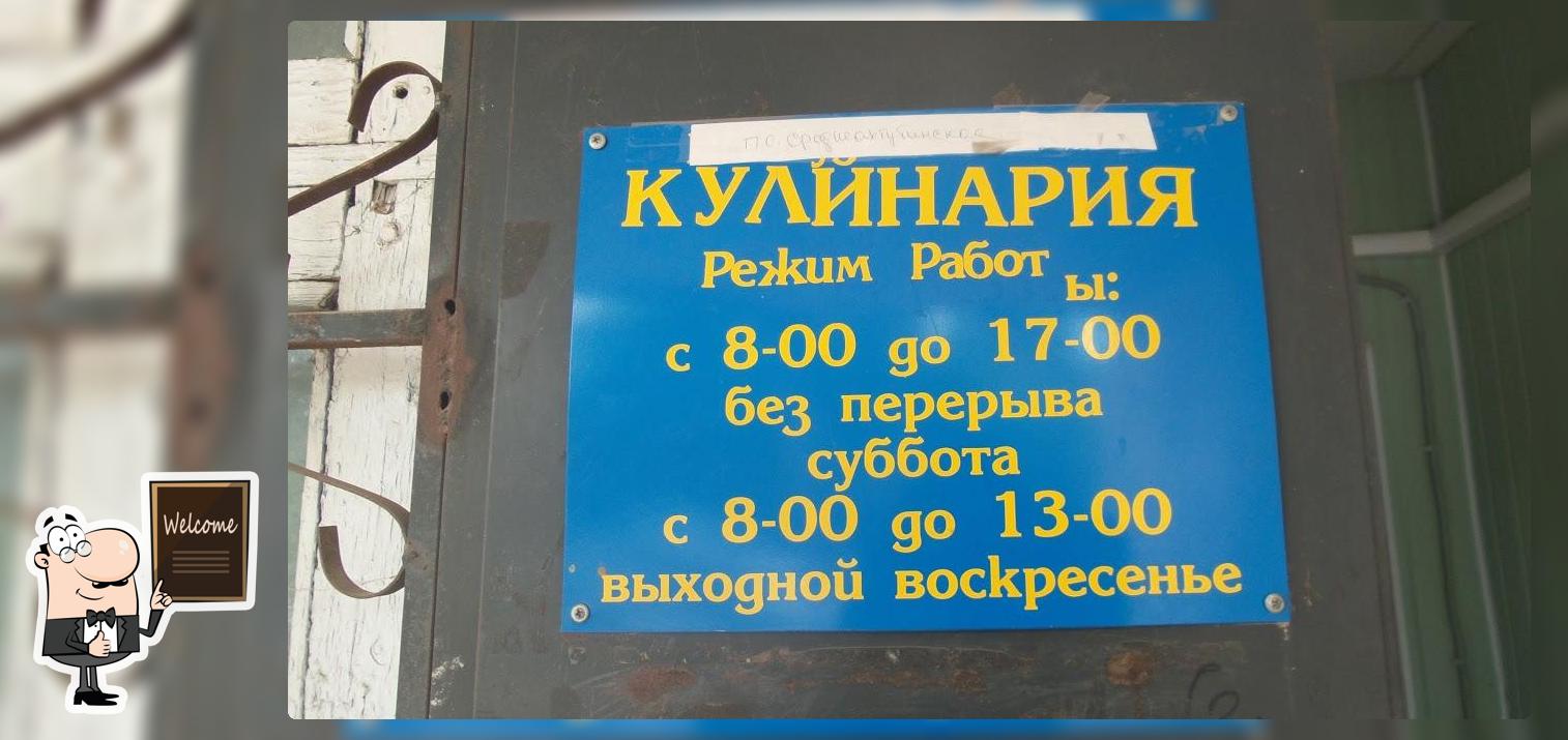 Кулинария
