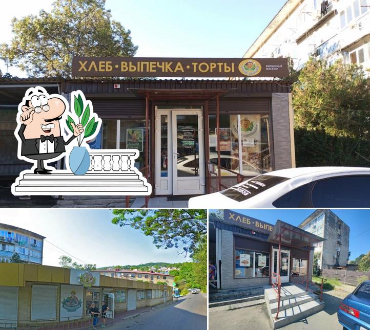 Сочинский хлебокомбинат