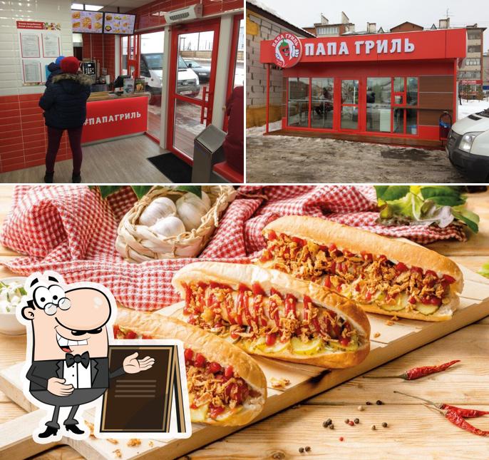 Папа Гриль