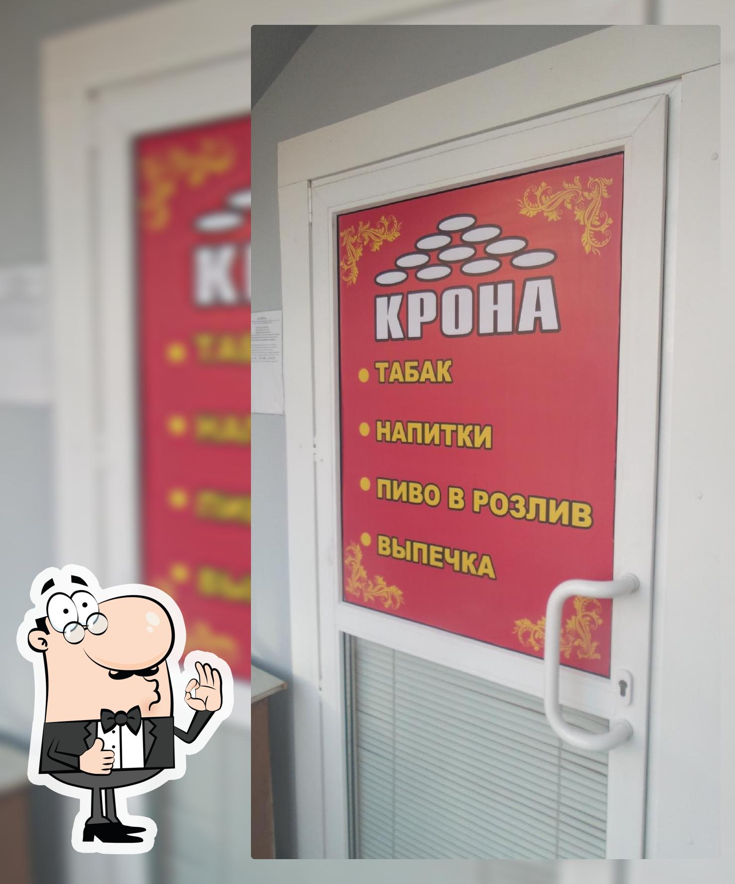 Крона