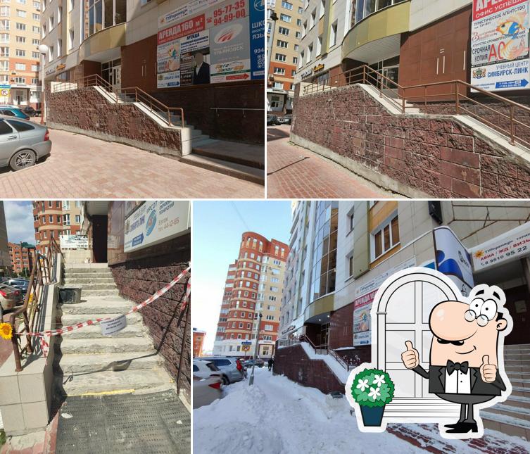 Симбирка