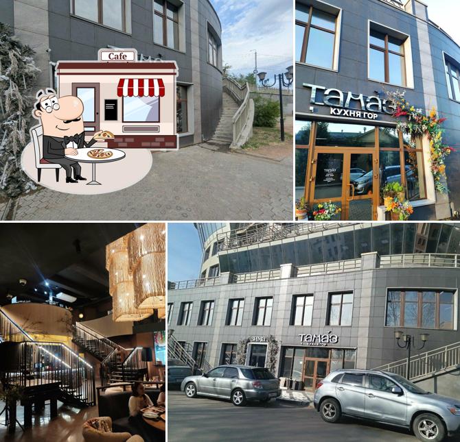 Тамаз
