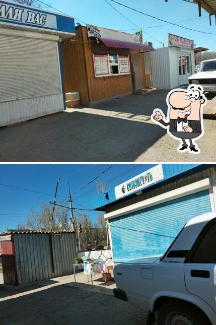 У Айдына