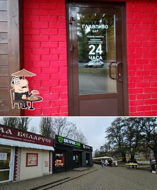 Главпиво