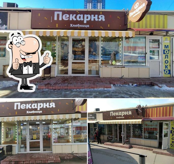 Хлебница