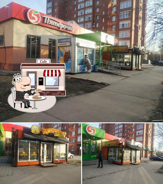 Булочная
