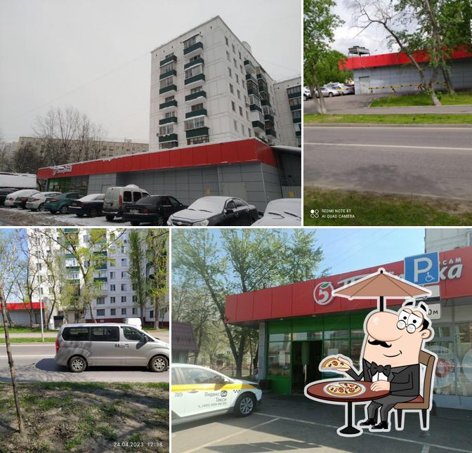 Пятёрочка