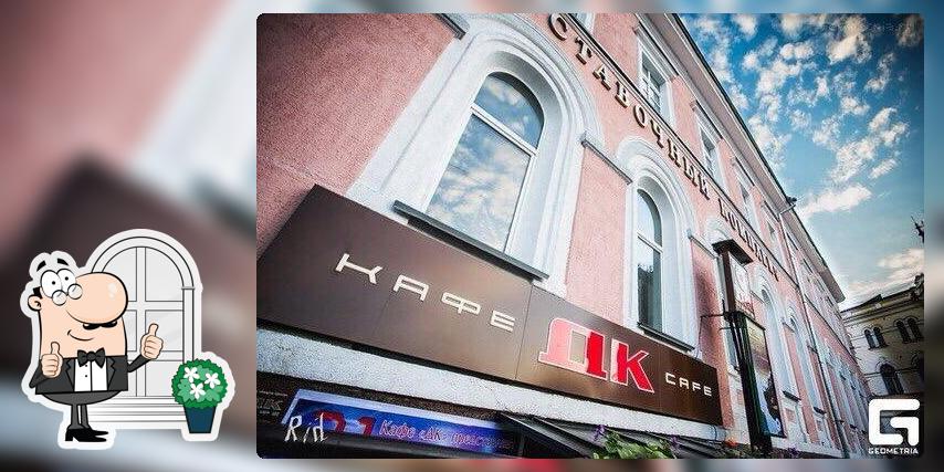 Кафе ДК