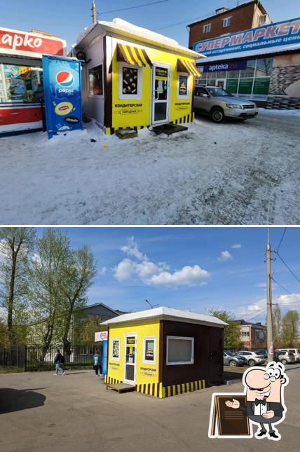 Народная