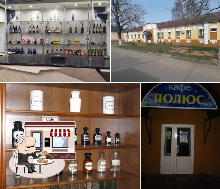 Кафе "Полюс"