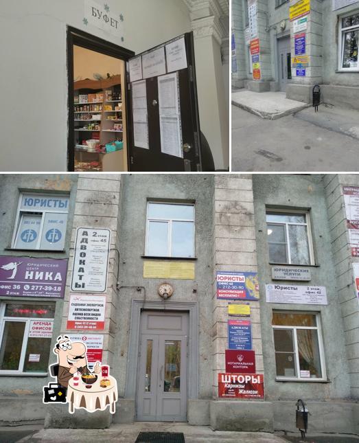 Буфет