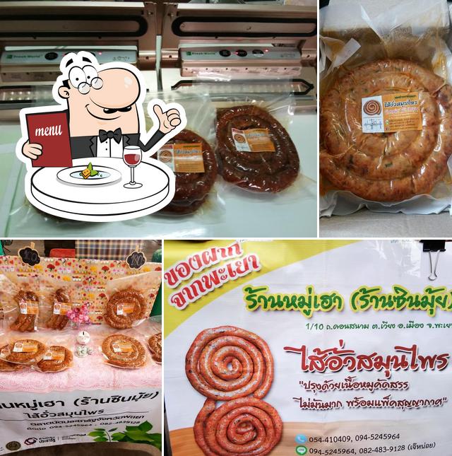 ไส้อั่วสมุนไพรร้านหมู่เฮา ตลาดสดพะเยาอาเขต