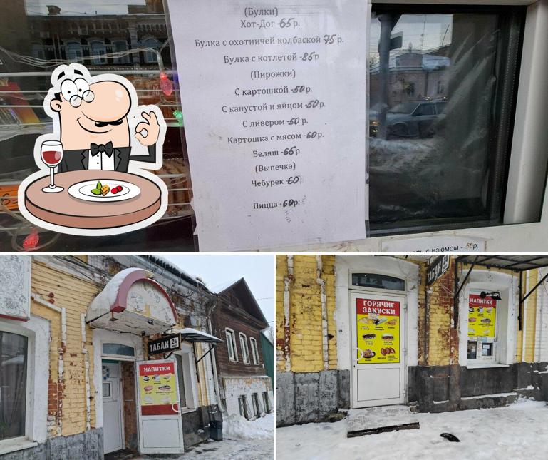 Горячие закуски
