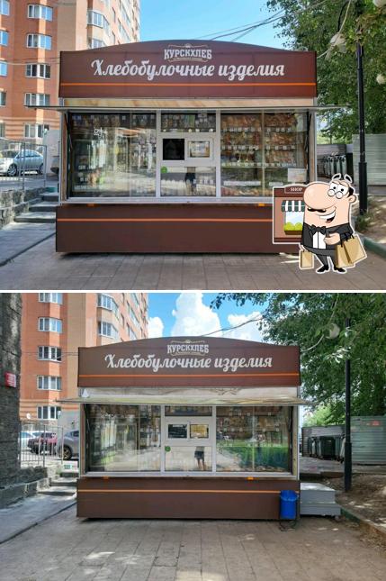 КурскХлеб