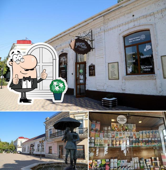 Крымский дворик