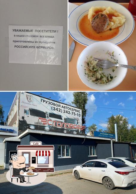Столовая