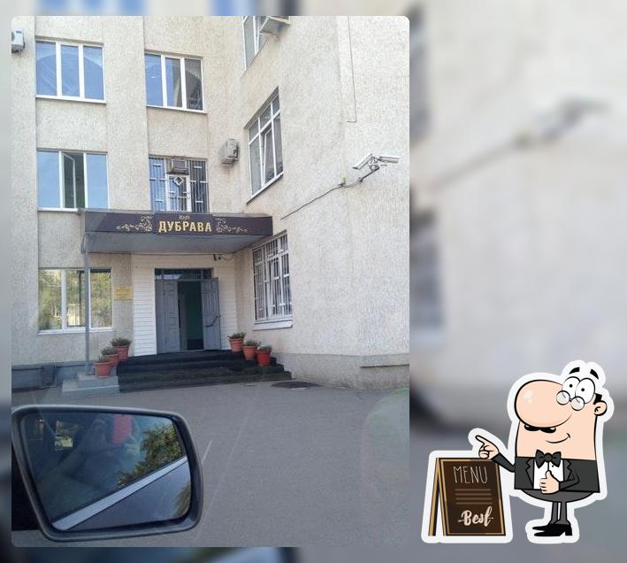 Дубрава