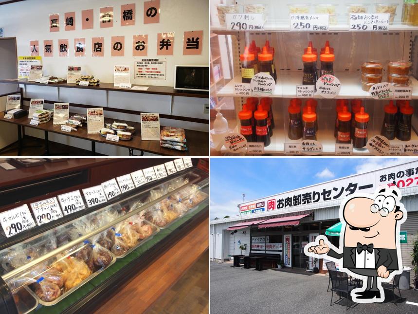 お肉卸売りセンター