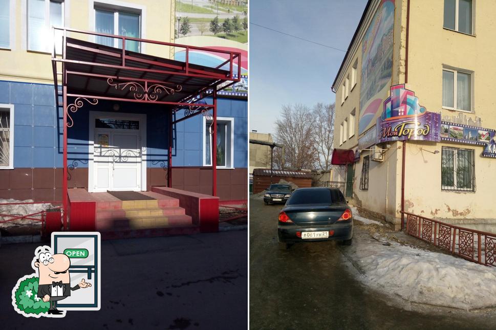 Мой город