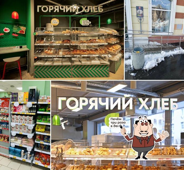 Пятёрочка
