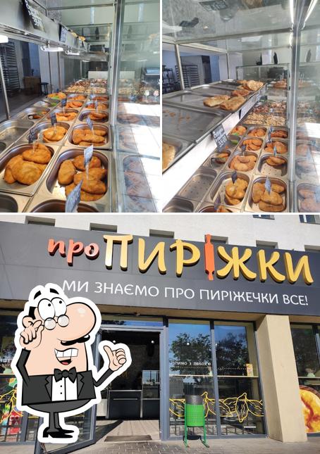 Про пиріжки