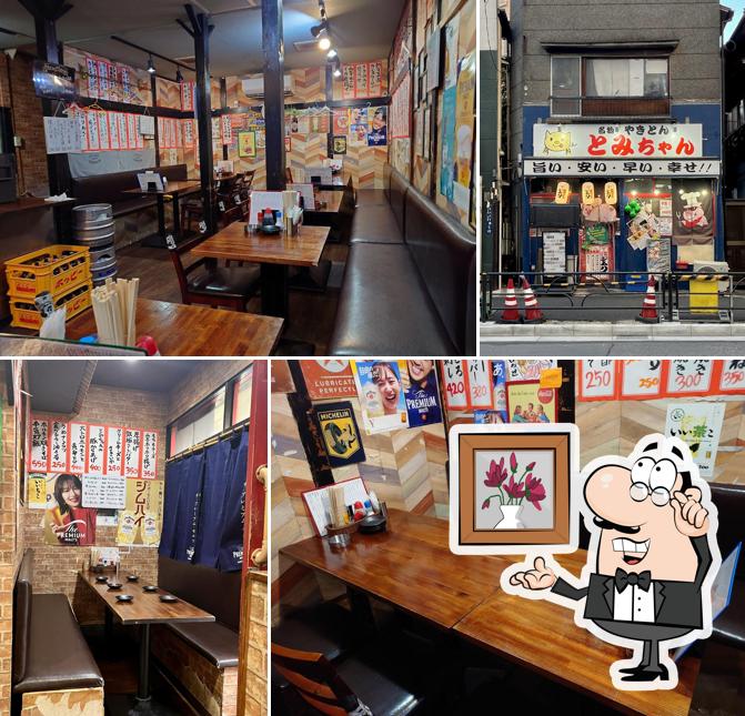 とみちゃん 町屋店