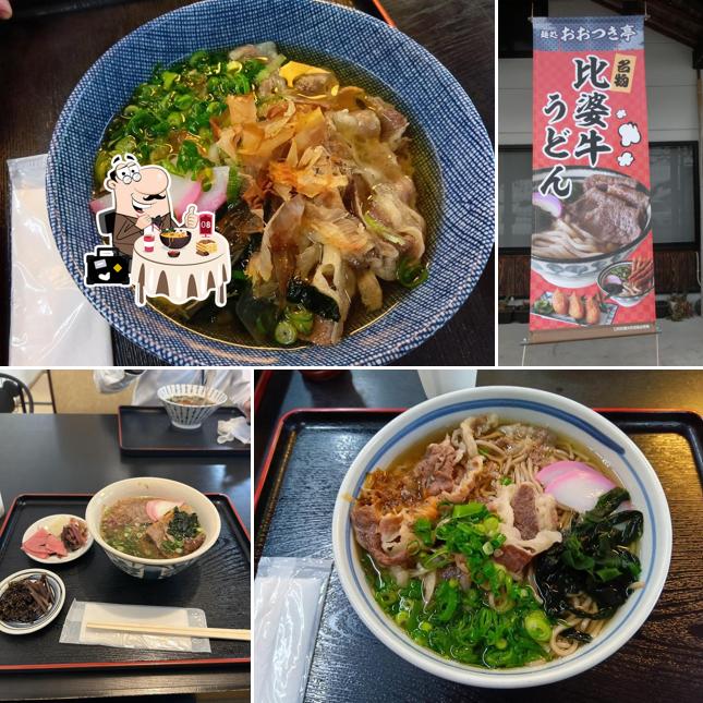 麺処 おおつき亭