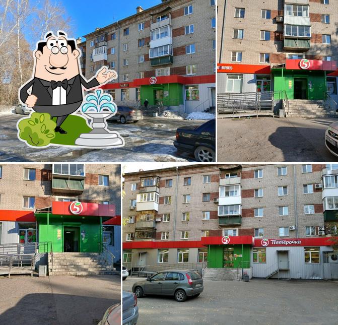 Пятёрочка