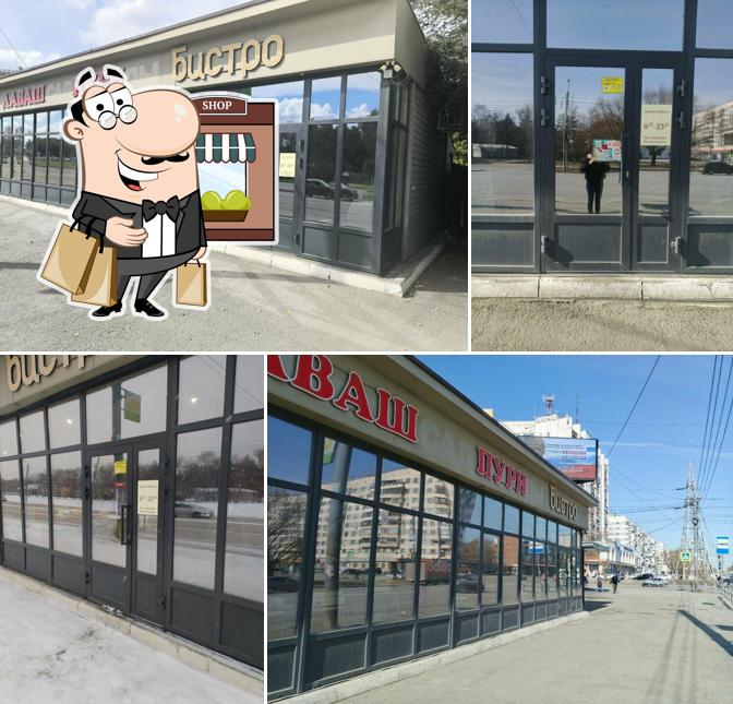 Бистро