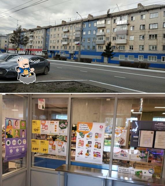 Пятёрочка