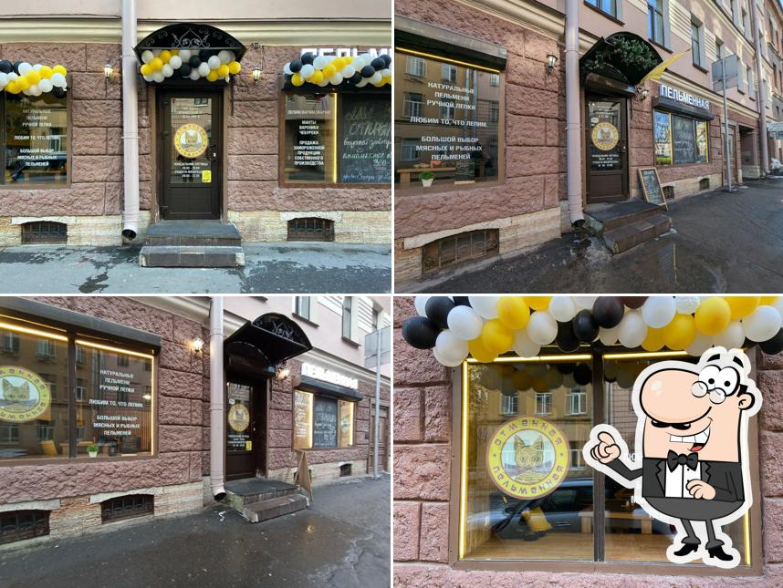 Отменная пельменная