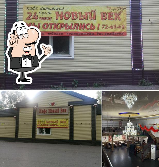 Новый Век
