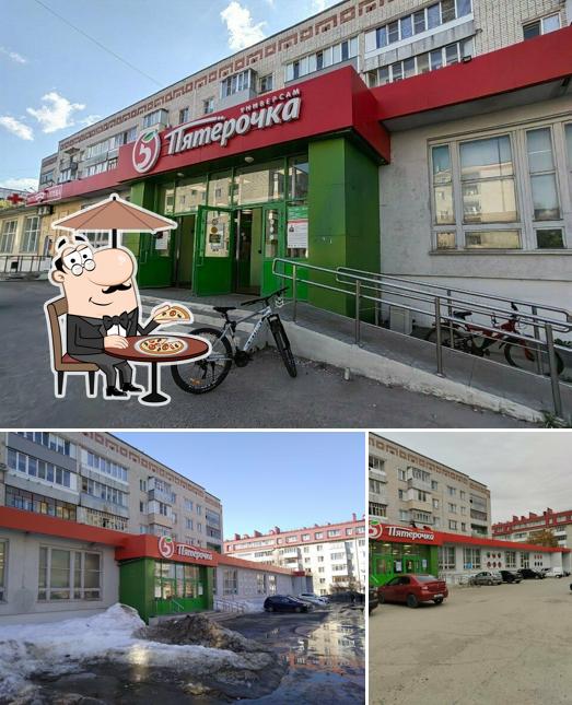 Пятёрочка