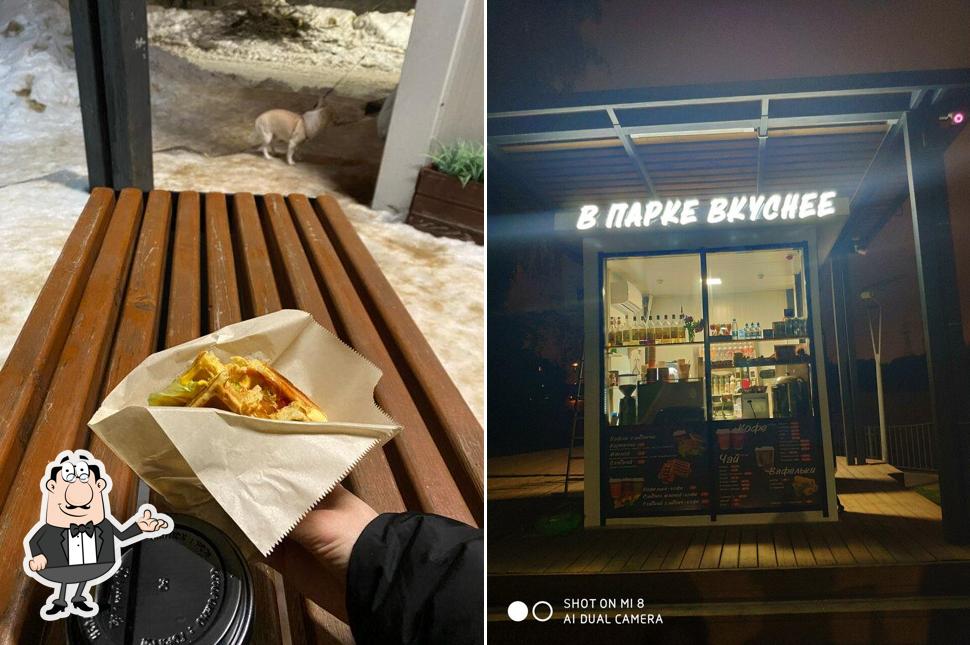В парке вкуснее